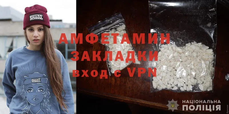 хочу   Ангарск  Amphetamine Розовый 